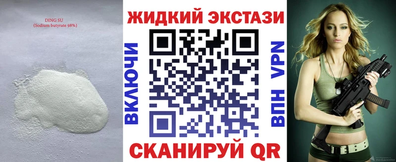 БУТИРАТ 1.4BDO  наркотики  Стрежевой 