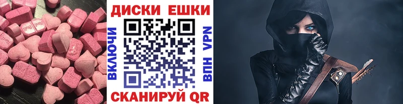 Ecstasy круглые Стрежевой