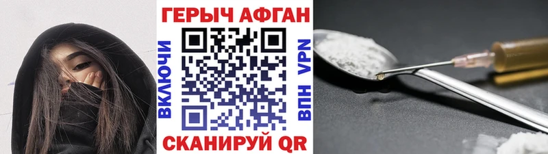 дарнет шоп Стрежевой ГЕРОИН VHQ