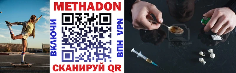 МЕТАДОН VHQ закладки Стрежевой