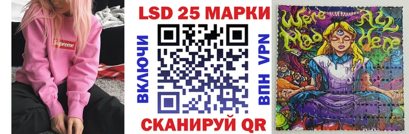 купить наркотик Стрежевой Марки 25I-NBOMe 1,8мг